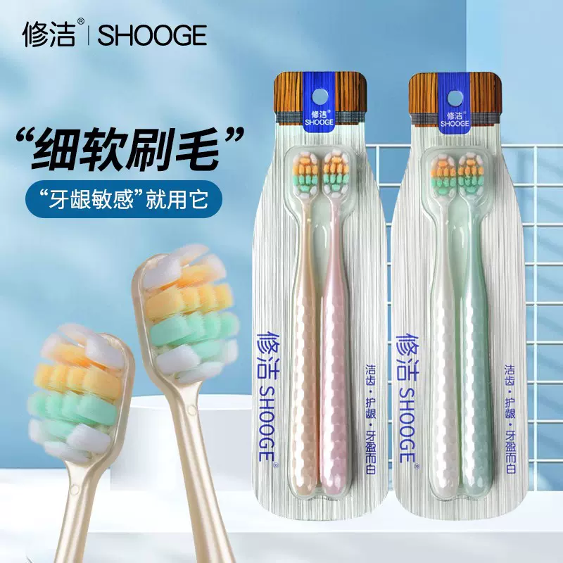 修洁牙刷软毛成人家用软毛情侣牙刷护龈宽头牙缝刷一件代发