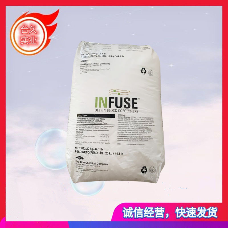 注塑级 OBC 9507 美国陶氏通用级热塑性弹性体 家电器材 电线电缆