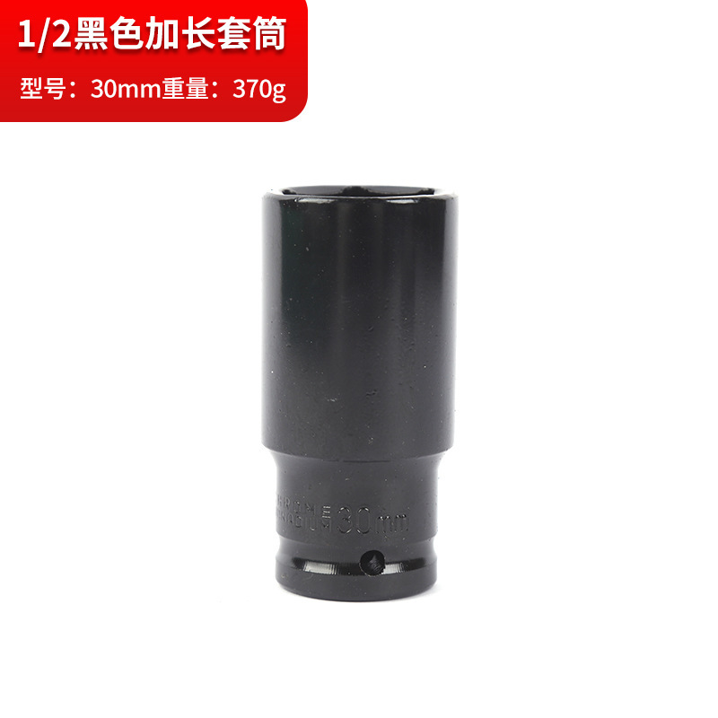 1/2黒色延長スリーブ多規格電動レンチ工具クロム鋼厚手スリーブ自動車修理自動車保険工具|undefined