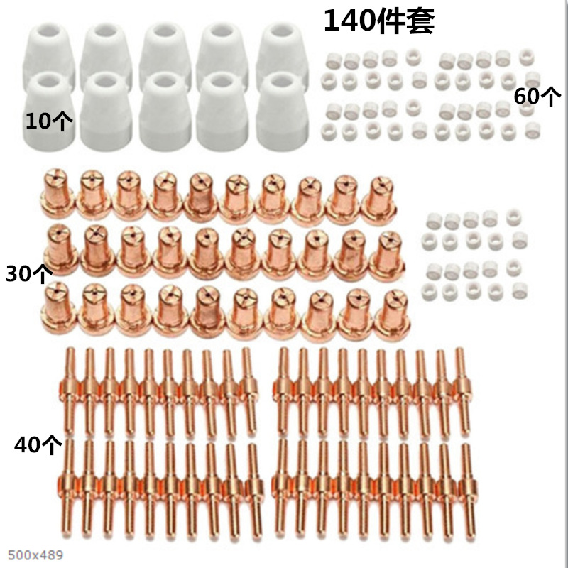 140件套分流器多