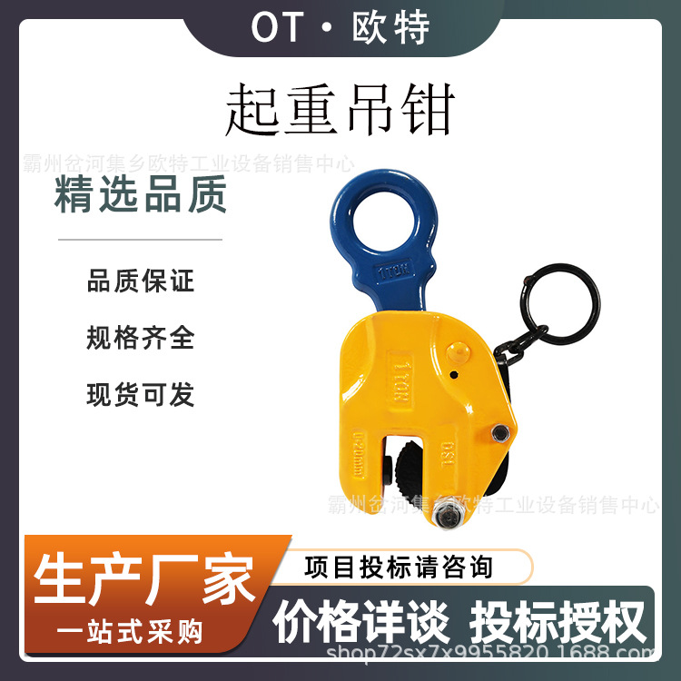 模锻钢板起重钳 横吊竖吊翻转起重钳刚把吊装夹起重吊具