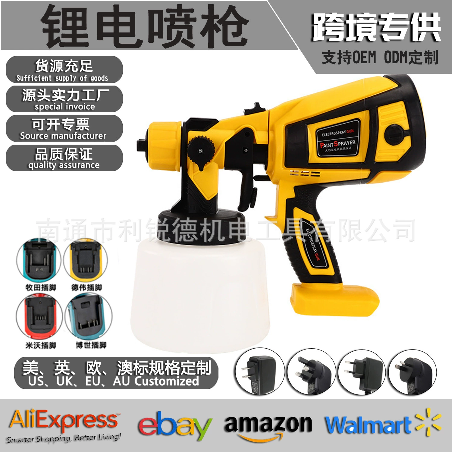 Новый литиевый пистолет-распылитель электрическое высокое давление