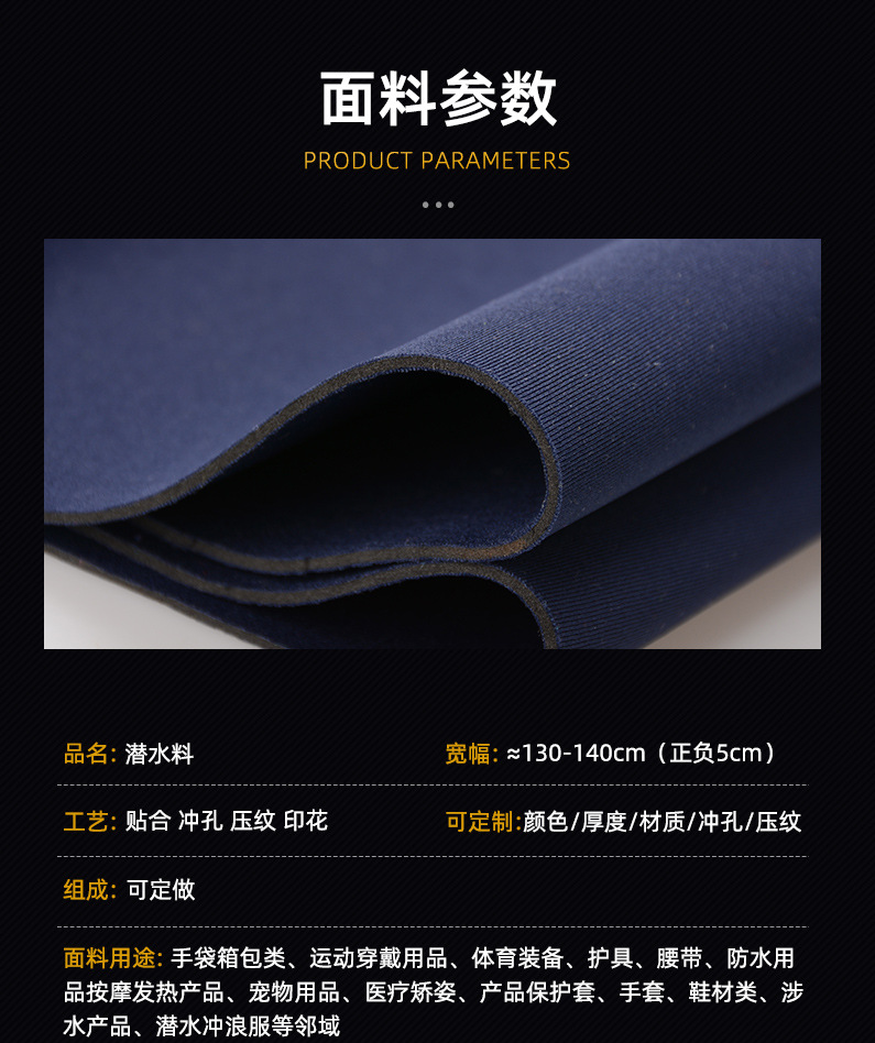 三和达潜水料上半部分_06