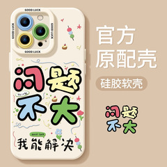 アップル16携帯ケース新型iPhone15promax爆発金14小衆12高級11全包15pro13