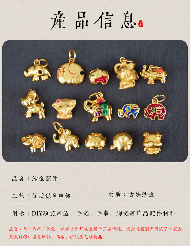 Jiuyuaya Crystal Ancient Gold-Plated Copper Cartoon Pendant Lucky Elephant DIY Accessories Pendant with the Character'Fortune' and Beads