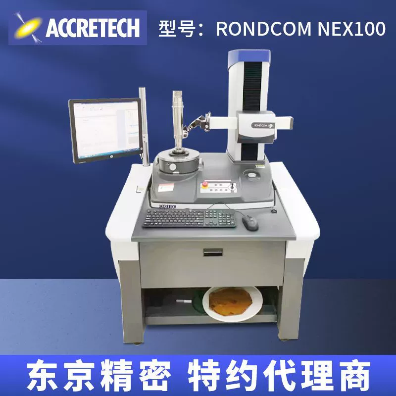 Уполномоченный агент для продажи японских измерительных приборов для проверки точности цилиндричности от компании Tokyo Precision, а также высокоточных цилиндрических измерительных приборов серии NEX от Tokyo Precision.