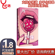 蕉象口趣套10只装果味口套无储精囊安全套计生情趣性用品一件代发