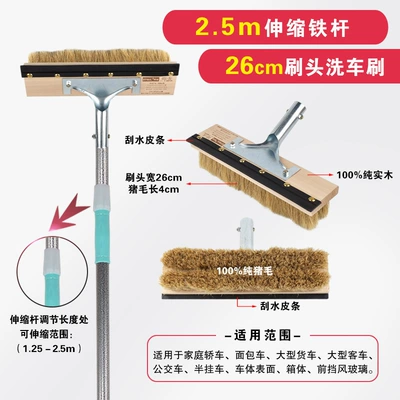 Car cleaning tools — Bus Cleaning - 25m-iron-rod-26cm-brush-head-4cm-pig-hair