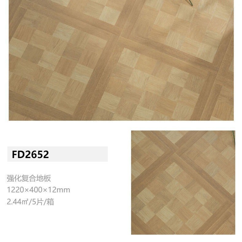格子纹拼花木地板强化复合12MM锁扣商用画室展厅服装店铺木地板|undefined