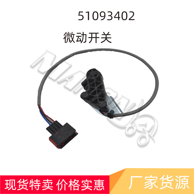 精品叉车配件51093402微动开关三线适用于永恒力jungheinrich叉车