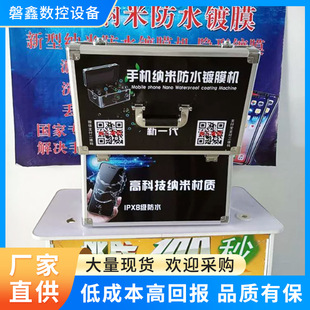Mobile phone nano coating machine automatic multifunctional convenient nano equipment machine waterproof coating machine