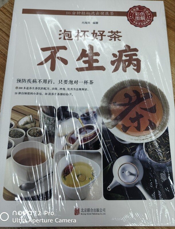 Drink a Cup of Good Tea Without Getting Sick