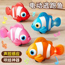 电动仿真鱼自动感应躲避小丑鱼摇摆会动益智动物学爬追逐儿童玩具
