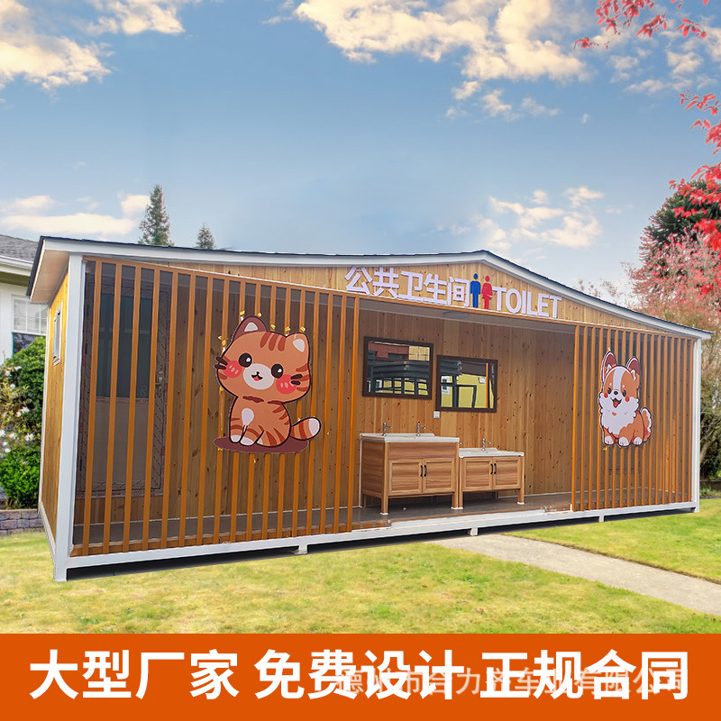 移动厕所户外便携式洗手间工地厂房简易厕所景区公园公厕移动厕所