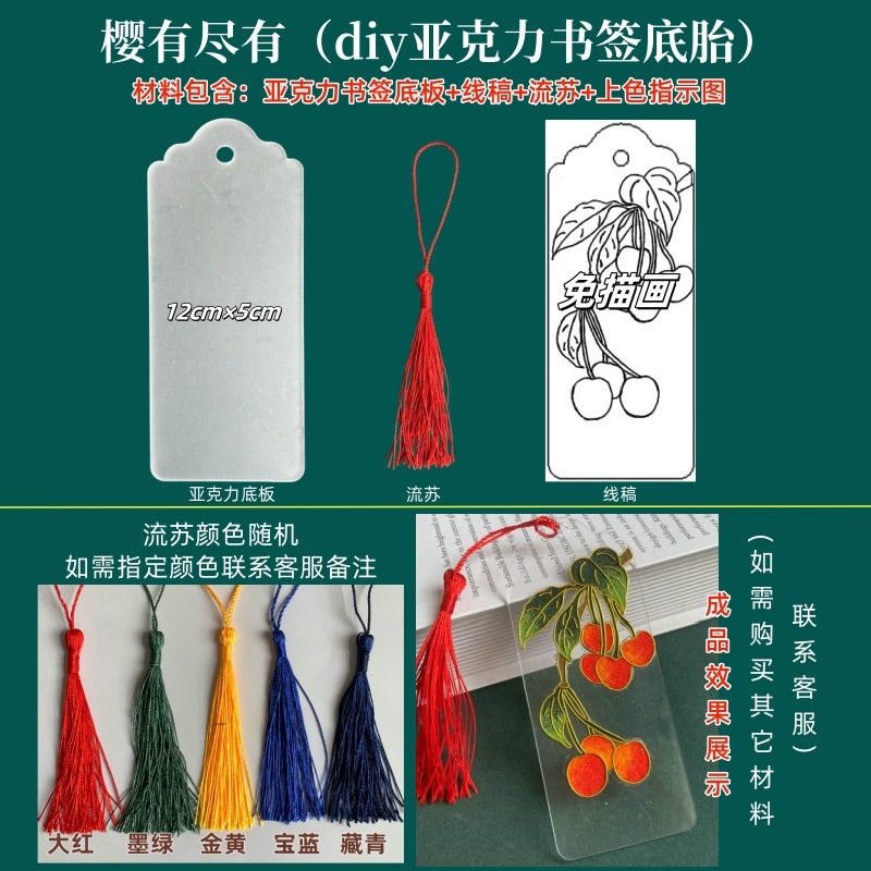 景泰蓝掐丝珐琅制作材料DIY手工书签线稿底胎免描图透明底板非遗|undefined