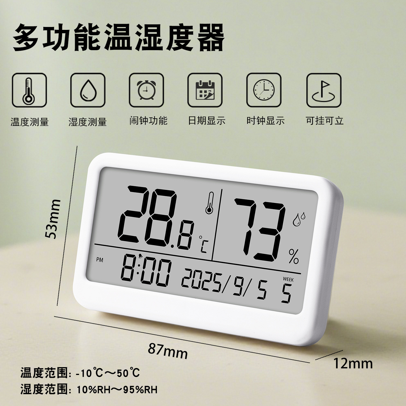 Upgraded English white [year, month, day/alarm clock]
