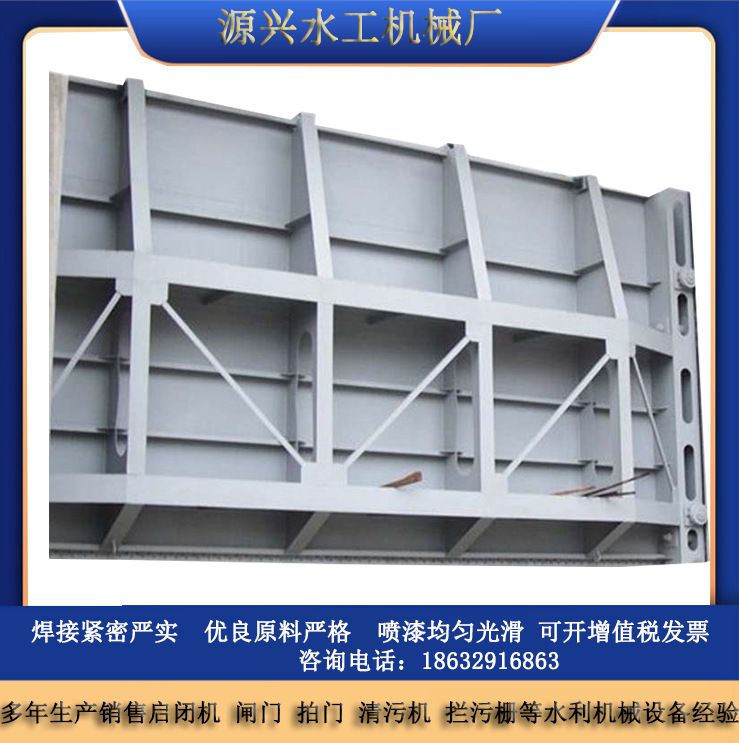 钢制闸门大型灌区渠道河道水利工程用闸门