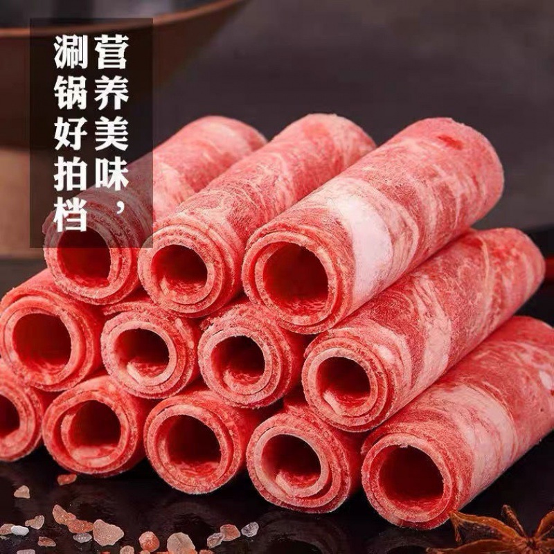 牛肉卷 肥牛新鲜原切涮火锅食材羊肉工厂批发一件代发网红现货