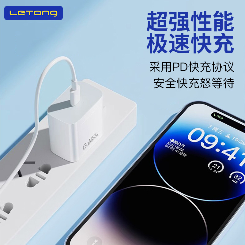 楽糖3C認証Gan窒化ガリウムPD30W充電器セット|undefined