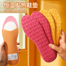 发热恒温鞋垫抗菌防臭吸汗透气舒适休闲全字母暖宝宝鞋垫持续冬季