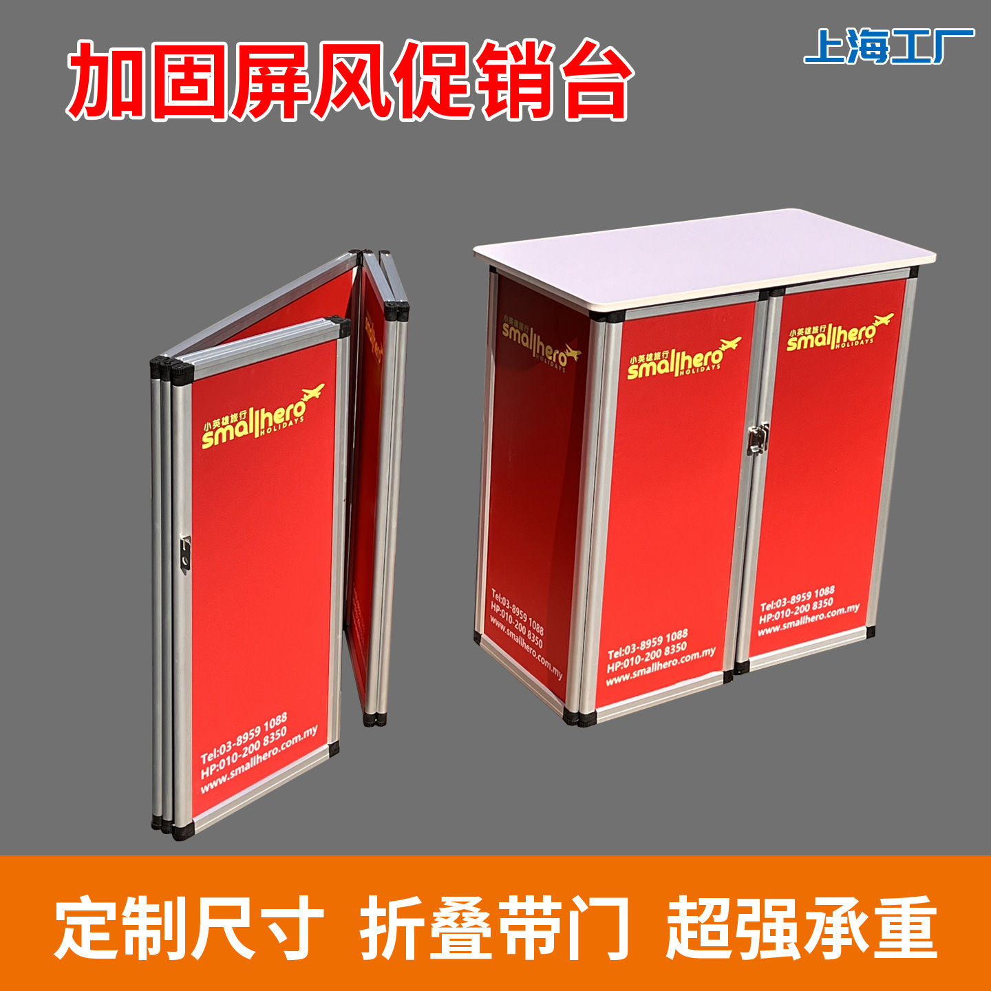 Pantalla de aluminio tablero de promoción tablero de exhibición personalizado plegable con puerta cerrada mesa de prueba de supermercado cabina de recepción portátil