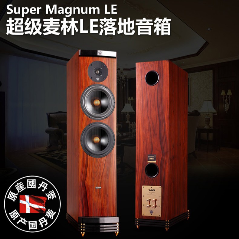 Avance Danish Crown Super Magnum Le Super Mailin Imported Hifi Audio Floor-Standing Speakers