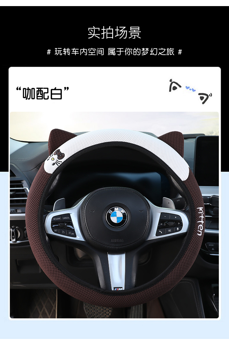 In-stock elastic steering wheel cover, suitable for all seasons, with three-dimensional cat ear embroidery, non-slip, sweat-absorbent, and breathable