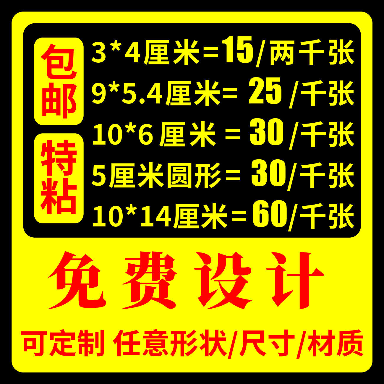 不干胶印刷二维码标签商标小广告合格证不粘logo透明贴纸定制定做|ms