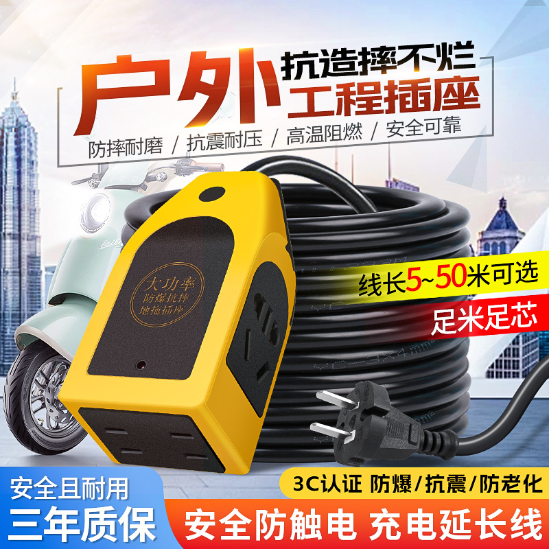 Electric Vehicle Charging Socket Extension Cord Anti-Drop Power Strip 10/20/ 30m Plug Power Strip with Cable Grounding Power Cord Explosion-Proof