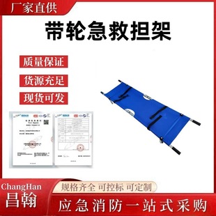 Two-fold Stretcher Folding Multifunctional Thickened Aluminum Alloy Multifunctional Stretcher with Wheels First Aid Stretcher