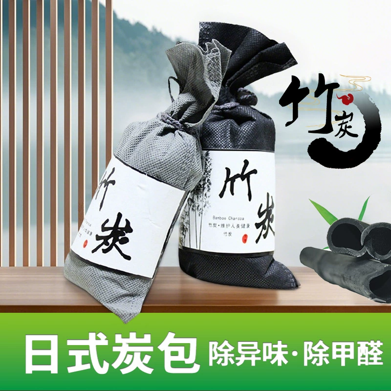 Угольный пакет Zhongheng из бамбукового угля, двойного назначения для автомобиля и дома, 70 г, с активированным углем, для удаления запахов и очистки воздуха в автомобиле, автомобильные принадлежности