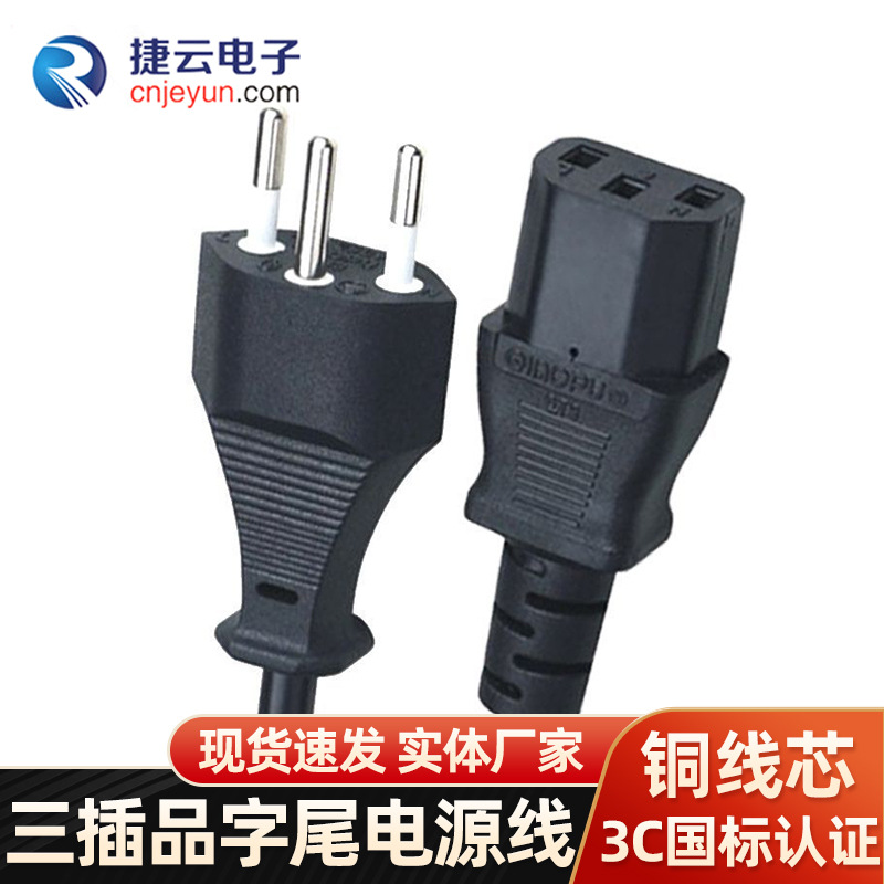 厂家批发巴西三插品字尾电源线三插三芯电源线插头AC电源线连接线
