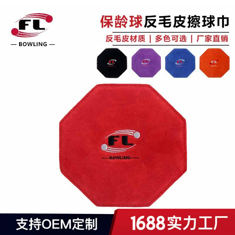 Chentai Sports Factory Прямые продажи FL Брендовое полотенце для чистки шаров для боулинга Замшевый материал Маслопоглощающий Многоцветный на выбор