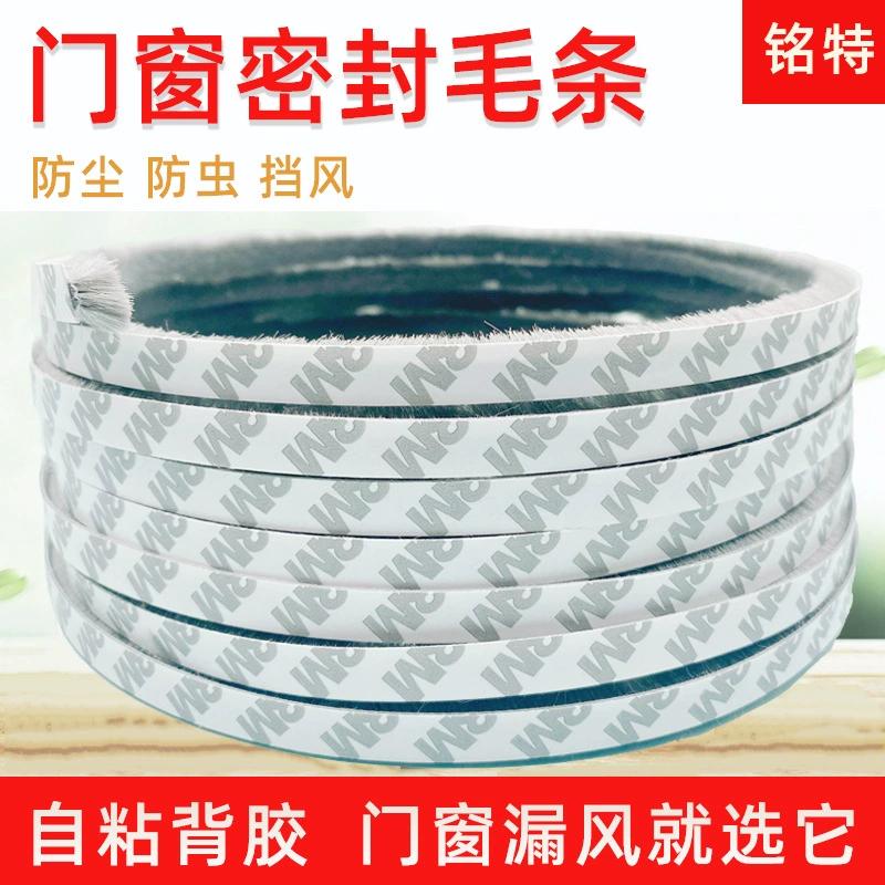 Самоклеящиеся двери и окна уплотнительные стеклянные дверные проемные окна