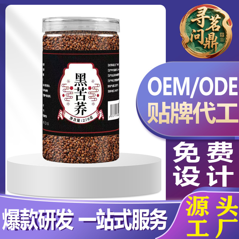 黒苦そば茶 250g 缶詰四川大梁山全胚芽黒苦そば茶健康茶ホットスタイル配送|undefined