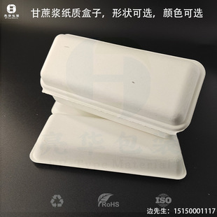 Manufacturer Customized Wet-Pressed Sugar Cane Pulp Food-Grade Paper Super-Hard Storage Box Size, Color and Material Can Be Customized