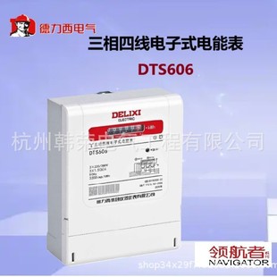 �������I����DTS606 �����ľ����ʽ��ܱ� 380V늱� ���20A100A