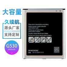 适用三星手机电池g530 J5/Grand Prime J2 pro eb-bg530bbc锂电池