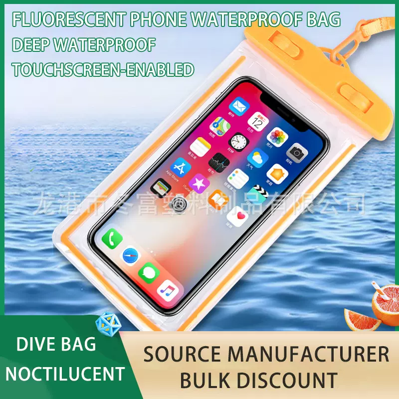 跨境Luminous touch screen phone waterproof bag夜光手机防水袋