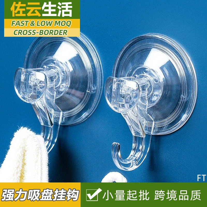 Крючок на присоске неперфорированный для ванной комнаты бесшовный прочный клей для ванной комнаты Кухня настенный крючок для полотенец трансграничный