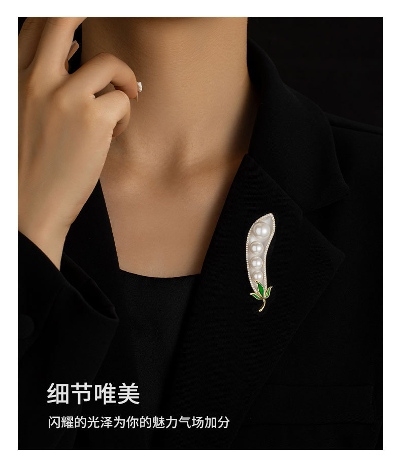 新款时尚创意豌豆胸针小众高级感轻奢植物胸花装饰大衣