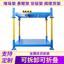 插管式堆垛货架折叠料架金属布匹存放架重型巧固架布匹货架