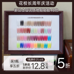 Huaxiangzhang マッシュポテトテクスチャ接着剤、耐摩擦性塗装接着剤、洗浄不要の高彩度スマッジマニキュア接着剤