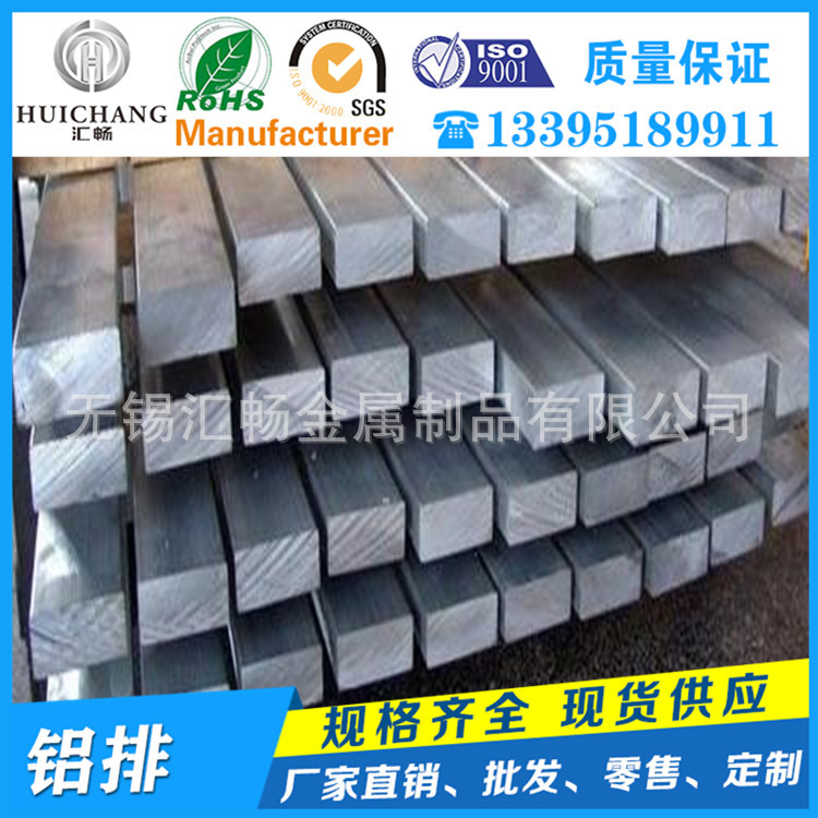 5052铝排高强度铝合金型材 可零切 可加工