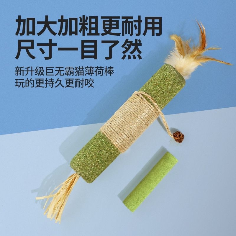 メーカー卸売ビッグマック拉菲草虫果超大型猫ミント木天|undefined