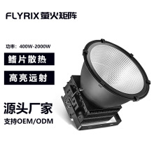 LED建筑之星塔吊灯400W500W600W工地照明大灯夜间施工远距离射灯