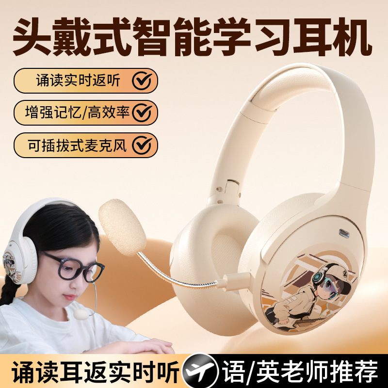 涂鸦无线蓝牙耳机头戴式小学生耳返学习背诵增强记忆耳麦厂家直销|undefined