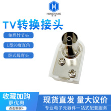 ���| 90����ʽĸ���^ TV�⺸�����^9.5mmRF���l��̖�쾀���^L��