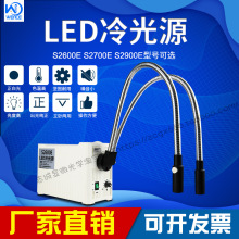 冷光源35W55双分叉硬管光纤LED单支软环形双头蛇形高光S2600E