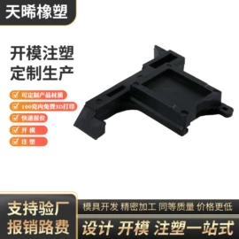 模具制造;塑料模;橡胶模